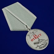 Медаль "За отвагу" ЧВК Вагнер (Муляж) №1038