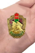 Знак «100 выходов на охрану госграницы СССР» № 13