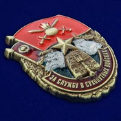 Знак "За службу в Сухопутных войсках" №2850