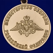 Медаль "За образцовое исполнение воинского долга" МО РФ Учреждение: 03.11.2022 №243