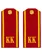 Погоны кадетские КК, сукно (14 см) с фурнитурой цвет красный
