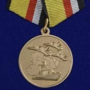 Медаль "Участнику военной операции в Сирии" МО РФ №505(888) без удостоверения