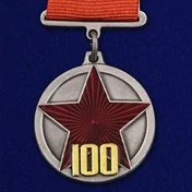 Сувенирная медаль "100 лет РККА" на прямоугольной колодке №1782А