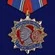 Орден сувенирный Феликс Дзержинский 100 лет ВЧК-КГБ-ФСБ 1 степени