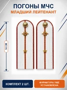 Погоны МЧС белые на рубашку Младший Лейтенант Картон