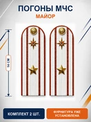 Погоны МЧС белые на рубашку Майор Картон