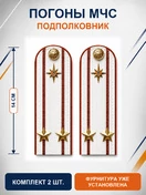 Погоны МЧС белые на рубашку Подполковник Картон
