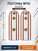 Погоны МЧС белые на рубашку Майор ПЛАСТИК