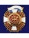 Знак "Гвардия России"
