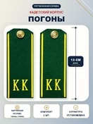 Погоны кадетские КК ПС, сукно (13 см) с фурнитурой цвет ЗЕЛЕНЫЙ