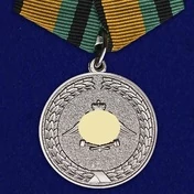 Медаль "За службу в железнодорожных войсках" Учреждение: 14.08.2007 №407