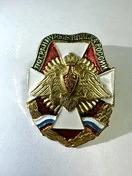 Знак нагрудный Пограничные войска (ПВ) России (крест с гербом)