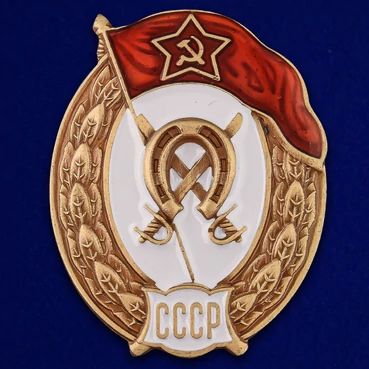 Знак об окончании Кавалерийского училища СССР №2723