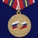 Медаль "Ветеран войск ГО и пожарной охраны" МЧС России №363(106)