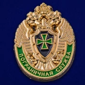 Фрачник "Пограничная служба" №408
