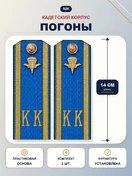 Погоны ВДВ кадетские Голубые КК 14 см ПЛАСТИК в сборе с пуговицей и эмблемой