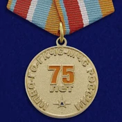 Памятная медаль "75 лет Гражданской обороне" Учреждение: 24.08.2007 №358 (103)