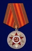 Сувенирная медаль "70 лет Победы в Великой Отечественной войне" №600(362) без удостоверения