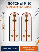 Погоны МЧС белые на рубашку Старший Лейтенант Картон