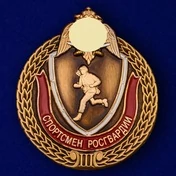 Знак "Спортсмен Росгвардии" 3 степени №2367