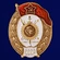 Знак об окончании Инженерно-строительного училища СССР №2713
