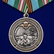 Медаль "76-я гв. Десантно-штурмовая дивизия" №2280