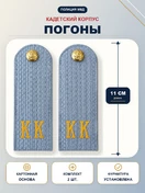 Погоны Полиции МВД кадетские Голубые КК 11 см картон в сборе с фурнитурой