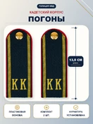 Погоны Полиции МВД кадетские КК 13,5 см ПЛАСТИК в сборе с фурнитурой