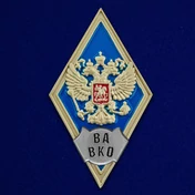 Знак об окончании Военной академии ВКО им. Г.К. Жукова №2792