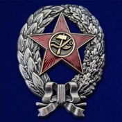 Сувенирный Знак "Красный командир РККА" 1918 год