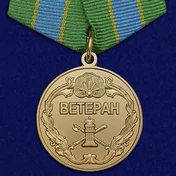Медаль Ветеран ФССП (Федеральной службы судебных приставов) №402(86)