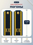 Погоны ФСБ, ФСО кадетские темно-синие КК 14 см картон в сборе с фурнитурой