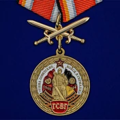 Памятная медаль "ГСВГ" №2483