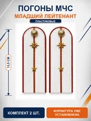 Погоны МЧС белые на рубашку Младший Лейтенант ПЛАСТИК