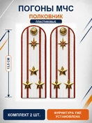 Погоны МЧС белые на рубашку Полковник ПЛАСТИК