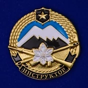 Знак "Инструктор горной подготовки" №2126