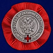 Фрачный знак "За борьбу с коронавирусом" №530