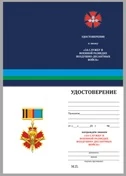 Бланк удостоверения знака За службу в военной разведке ВДВ