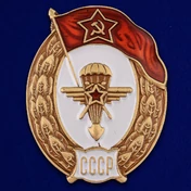 Знак об окончании Авиационно-планерного училища СССР №2716