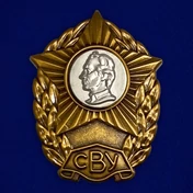 Нагрудный знак СВУ №116