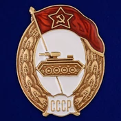 Знак об окончании Танкового училища СССР №2724