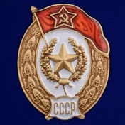 Знак об окончании Мотострелкового училища СССР №2730