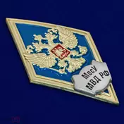 Знак РОМБ об окончании МосУ МВД России имени В.Я.Кикотя синий